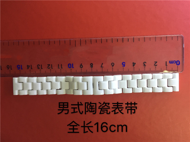 陶瓷表带