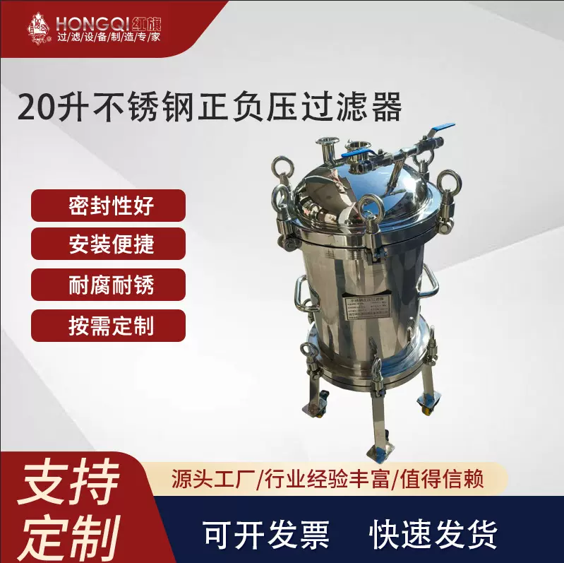 不锈钢正负压两级过滤器制药酒水化工新能源材料过滤滤膜滤袋袋式