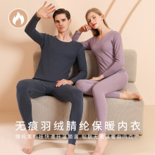 保暖内衣无痕男女大码秋衣秋裤打底秋冬羽绒腈纶套装加厚可外穿