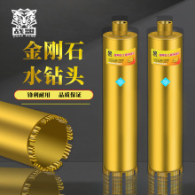 战盟金刚石水钻头锋利快速开孔超耐磨耐用钢筋混凝土墙壁开孔钻头