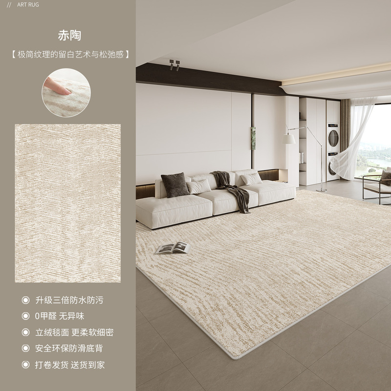 地毯客厅2025新款意式极简风卧室轻奢高级感沙发免洗房间防水垫|undefined