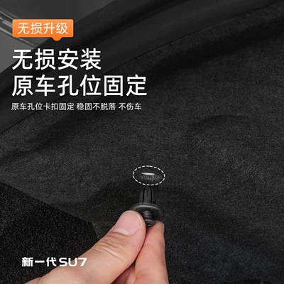 Trunk Top Interior Accessories, Car sound-absorbing cotton