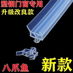 八爪魚ゴムシール防漏風保温耐凍プラスチック鋼断橋アルミ平開ドアと窓ゴム条防塵衝突防止