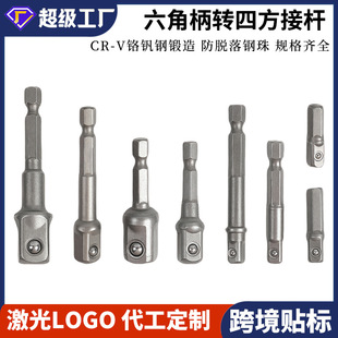 Electric Screwdriver Adapter Conversion Rod 1/2 Driver Square Head 3/8 1/4 Hex 8-Piece Socket Pneumatic Head