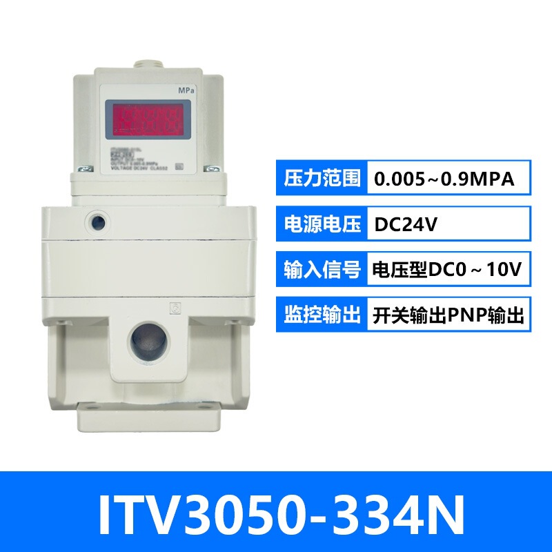气动电气比例阀ITV1050/2050/3050-312L激光切割机比例调节调压阀|undefined