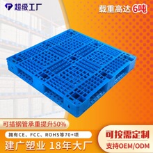 网格田字塑料叉车托盘货架卡板防潮垫板仓库货物出口专用塑胶卡板