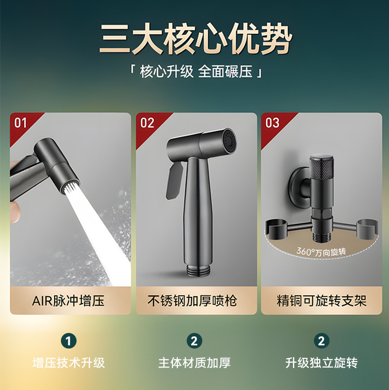 马桶伴侣喷枪卫生间浴室厕所妇洗器增压喷枪家用加压出水冲洗喷枪|undefined