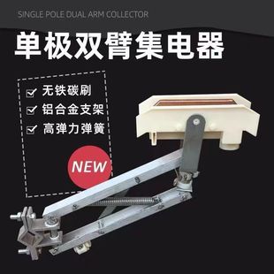 Carbon Brush/Collector Blade/Slide Guide Rail/200A/500A Safety Slide Rail Single-Pole Collector Slide Blade