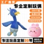 新年定制毛绒礼品玩偶