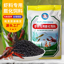 皖淮小龙虾水产养殖粮高蛋白龙虾膨化颗粒含脱壳素专用配合饲料虾