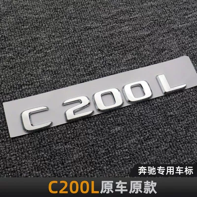 Mercedes-Benz E300L C260L C200L rear Car logo - standard-c200l-silver-original-car-original-model