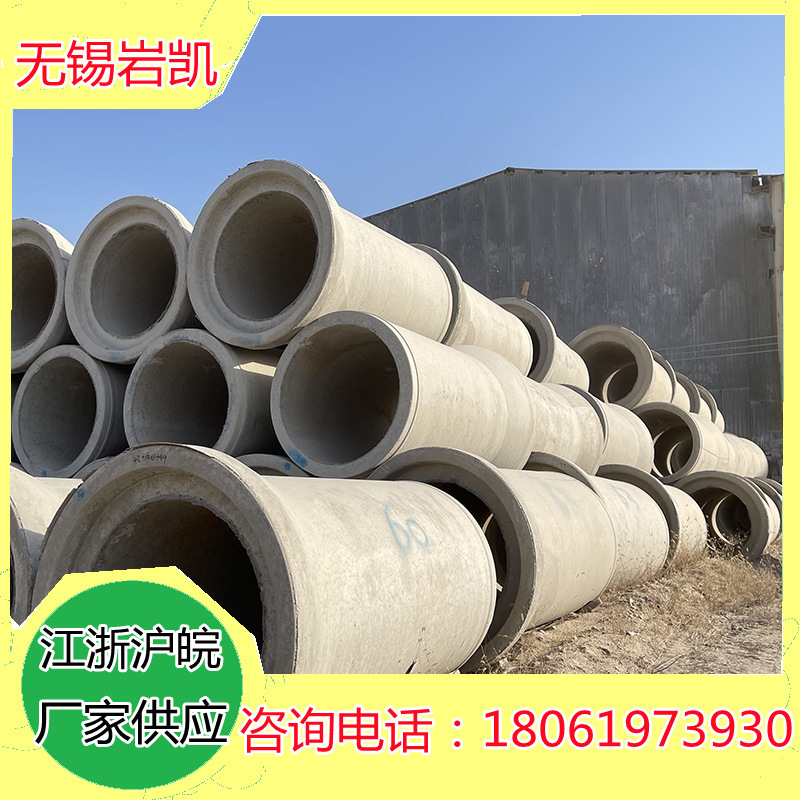 无锡 排污水泥涵管钢筋混凝土 城市市政道下水道路平口承插水泥管