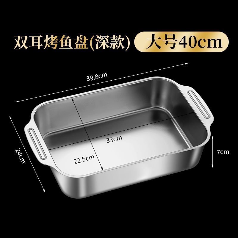 316不锈钢烤鱼盘特厚双耳防烫家用商用烧烤盘一体加深长方盘代发|undefined