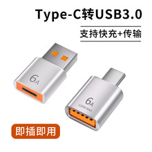 usb转typec转接头适用华为苹果15小米PD快充数据线iphone15车载充