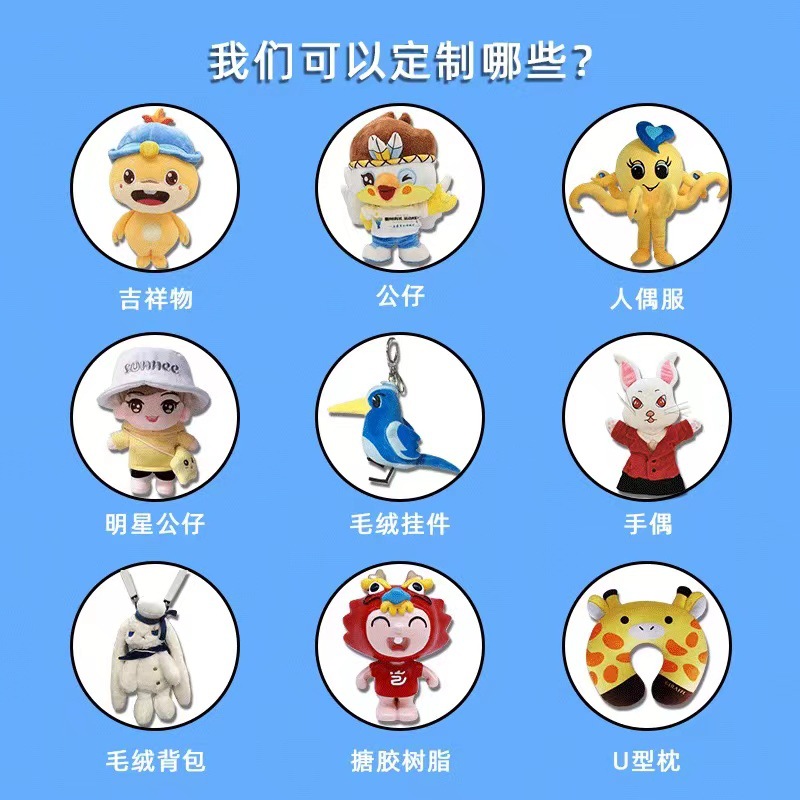 ぬいぐるみは企業のマスコットを注文して、綿人形の人形を注文してぬいぐるみを注文します。