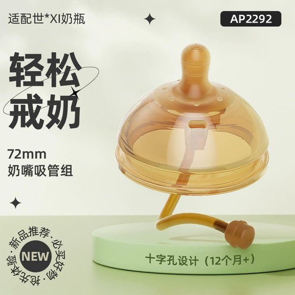 Pacifier, straw