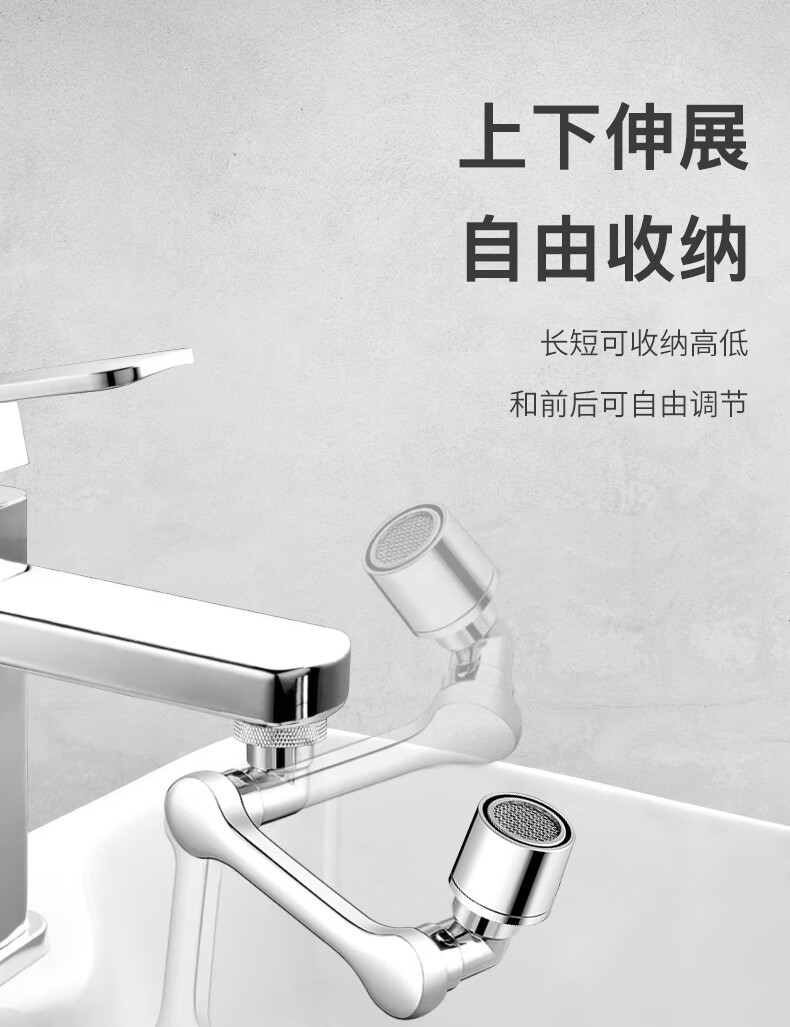 1080° mechanical arm universal faucet, rotatable water outlet, extended water nozzle, bubbler, anti-splash head, magic arm Item Picture