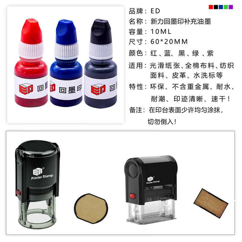 回墨印补充油墨日本太阳纺织油墨万能不灭油墨工业速干油墨SG TAT