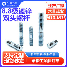8.8����п˫ͷ��˨��ǿ����ͷ����˿GB901-B�ӳ�˿��������ĸƽ��