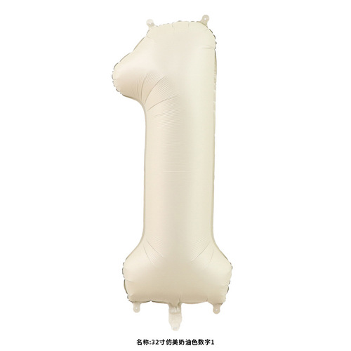 32-inch cream caramel color number aluminum film balloon 18-inch caramel cream color five-pointed star love aluminum film balloon