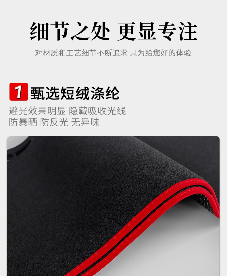 Suitable for Toyota Yaris Chr Dashboard Light-Proof Mat, Modified Decorative Accessories, Center Console Sunshade Mat