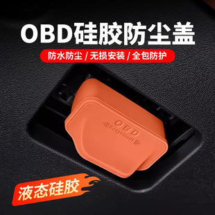 ��܇ͨ��OBD���o�w�ӿڷ��o����Դobd���b���m��ˮ���o��