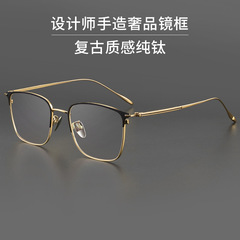 超輕純鈦近視眼鏡框男防藍光復古平光眼鏡女丹陽眼鏡架批發 89093