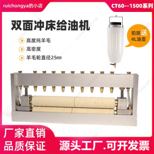 Punching Machine Double-Sided Oil Feeder Stamping Fully Automatic Oil Dropper Feeder Oil Feeder Material Oiling Machine Oil Dripping Device