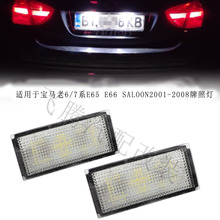 �m��춌��R E66 E65 7ϵ�� 735i 2006-2008 ��ɫ12V Canbus���՟�