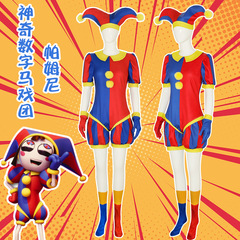 神奇數字馬戲團cos服 帕姆尼cosplay連體衣Pomni面具廠家直銷