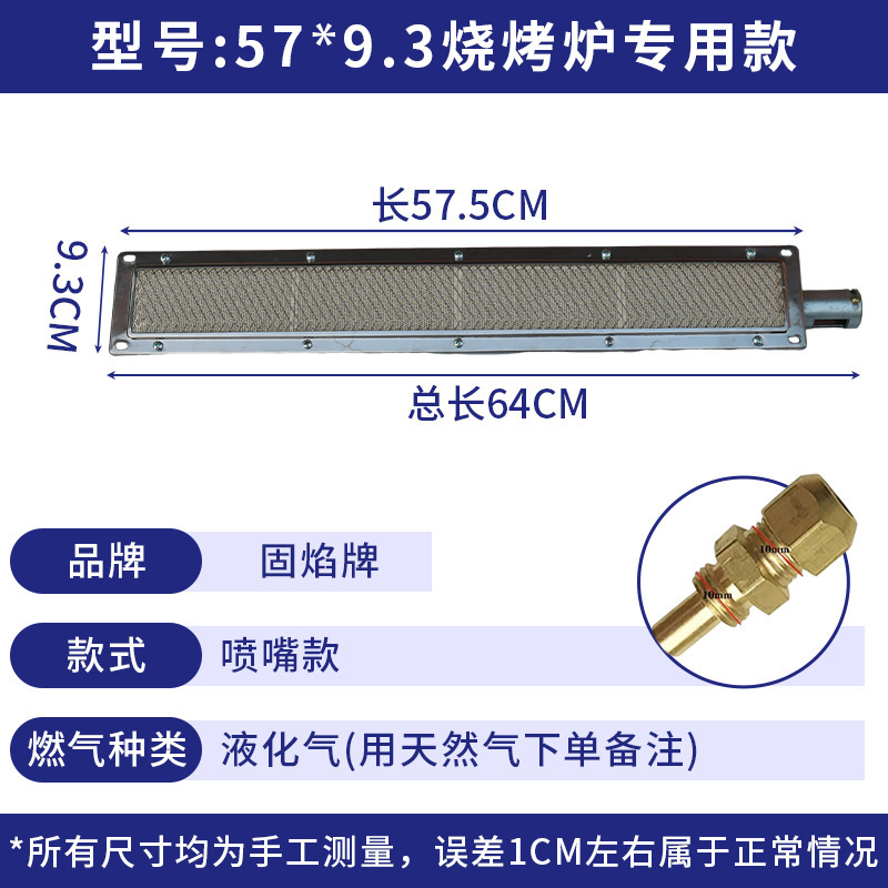 商用燃气红外线炉头无名火节能燃烧器板炉芯灶头长方形烧烤炉火排|undefined