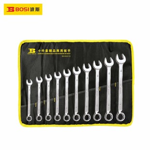 Persian boutique suit dual-purpose wrench open-end wrench ring wrench ratchet dual-purpose wrench socket