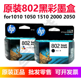 H.Pԭ�b802�ڲ�ɫ1010 1050 1510 20002050��������ī��ӡ�Cˮink