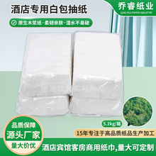 现货二层抽式商用白包抽纸 80抽原生木桨酒店ktv专用餐巾抽纸批发