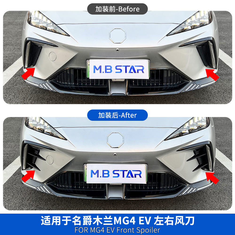 Suitable for Mg4 Ev Mulan Front Bumper Wind Blade Fang Decoration, Mulan Exterior Modification Front Bumper Blade Decoration Sticker