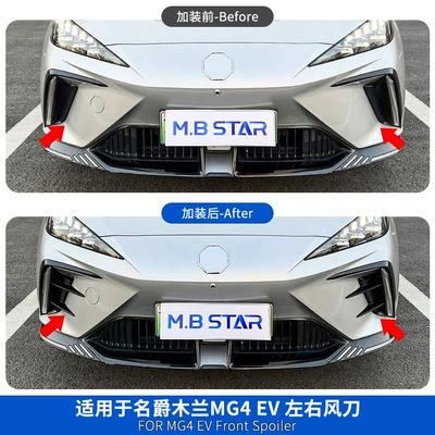 for Mg4 Ev Mulan Front: Spoiler
