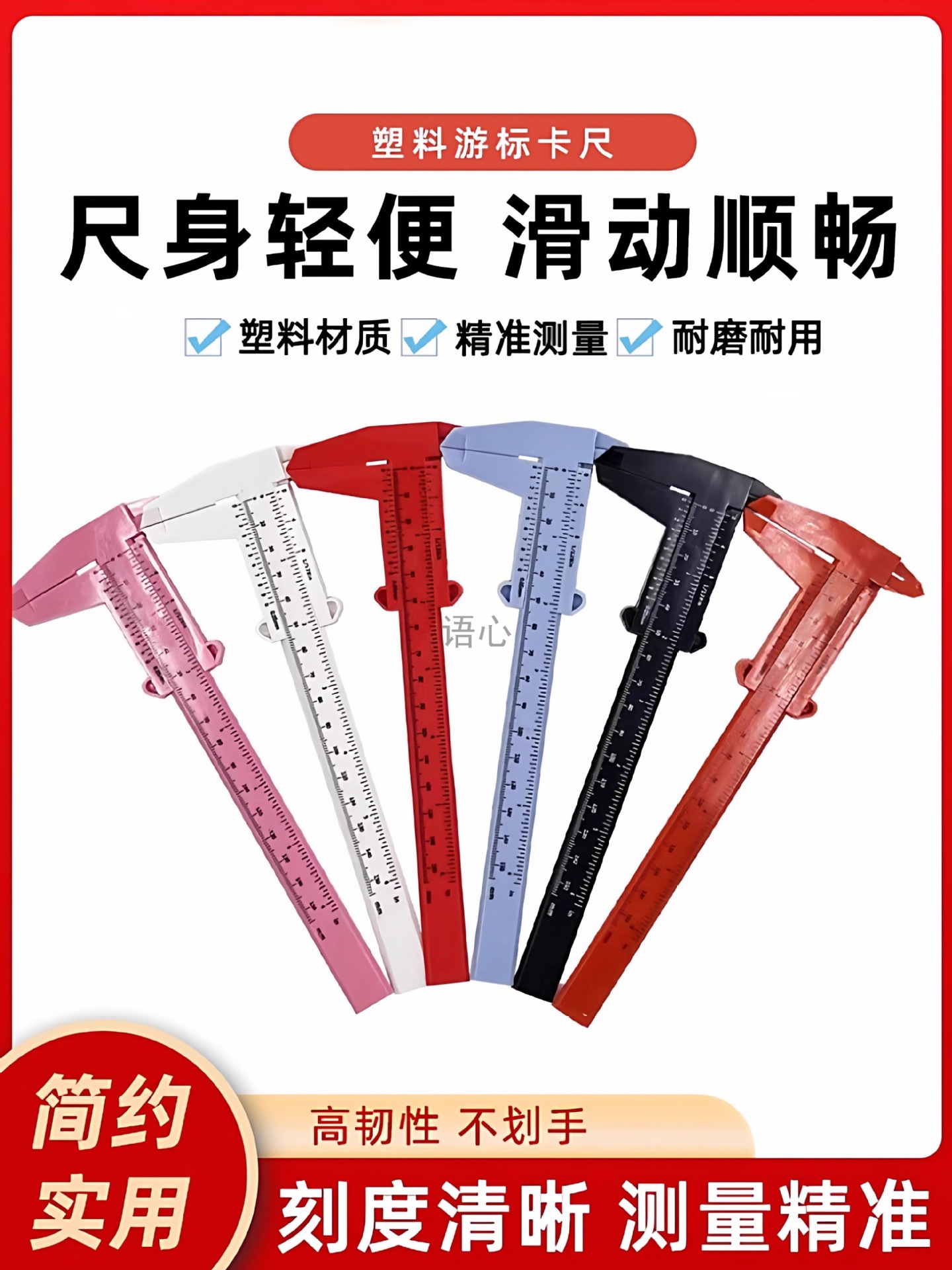 袖珍卡尺迷你测量工具塑料游标卡尺文玩珠宝玉石珠子测量游标卡尺