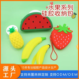收纳袋收纳包;笔袋;零钱包