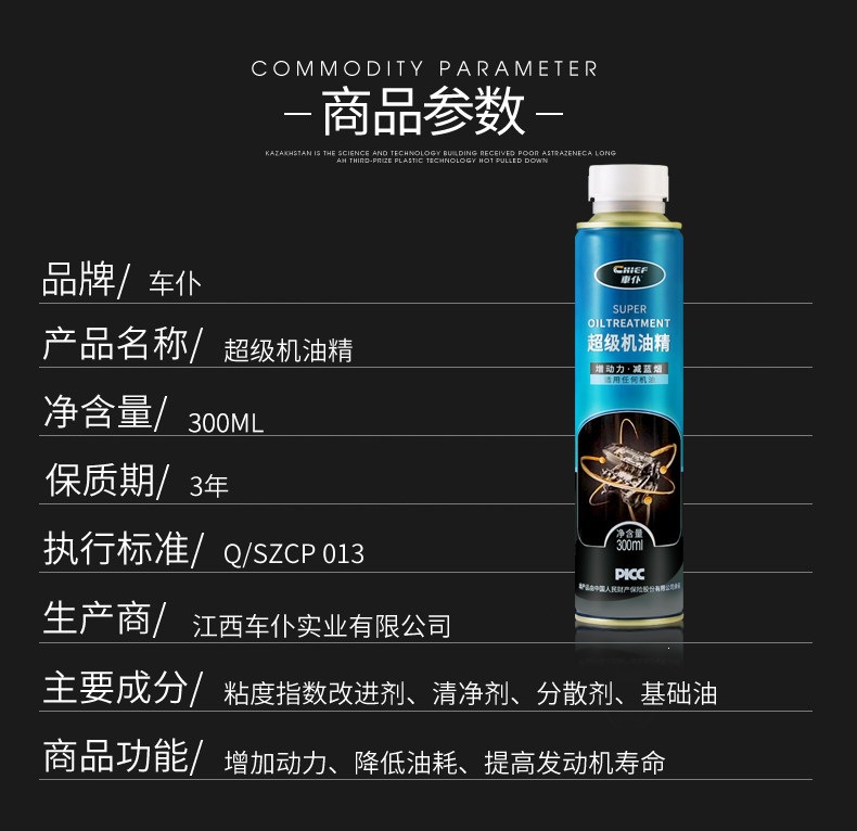 Suitable for car engine oil additives, engine repair agents, anti-wear, strong noise reduction, and engine burnout prevention