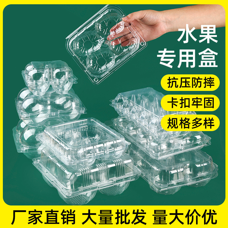鸡蛋托盘蔬菜生鲜托盘价格优惠蛋糕点心塑料保鲜盒食品烘焙托盘