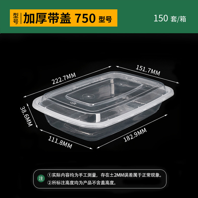 韩盛方形一次性餐盒圆形外卖打包盒透明塑料加厚食品级带盖汤碗|undefined