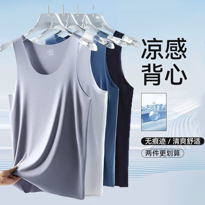 New Summer Men's Ice Silk Seamless Vest Round Neck Slim Fit Sports High Elastic Bottoming Sweatshirt Narrow Shoulder Underwear New Summer Men's Ice Silk Seamless Vest Round Neck Slim Fit Sports High Elastic Bottoming Sweatshirt Narrow Shoulder Underwear
