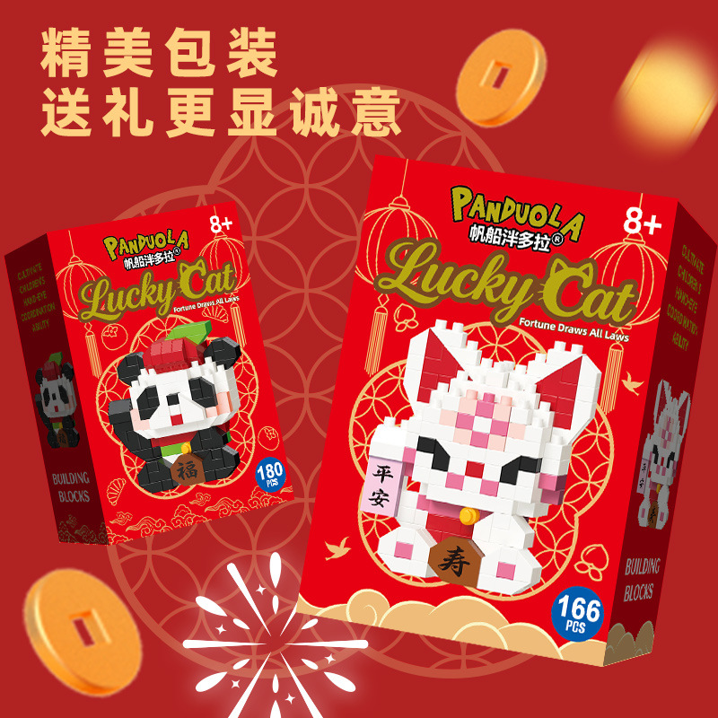 Compatible con Tesco Gatsumi Panda Bloques de construcción de alta marea Juguetes de puzzle para niños Año Nuevo Año del Caballo Decoración de la mascota