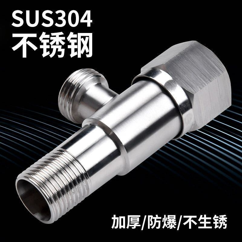三角弁304ステンレス全銅冷水弁スイッチ家庭用一進二出三方4分弁止水弁|undefined