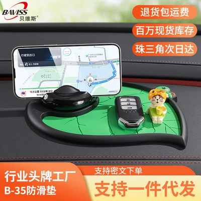 Anti-slip mat – leaf-shaped parking number plate multi-function