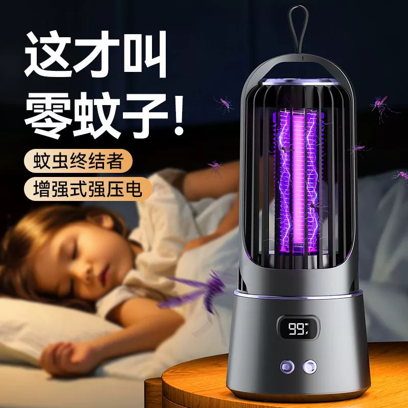Немецкая лампа от комаров, перезаряжаемая электрическая лампа от комаров, бесшумная, для дома, спальни, на открытом воздухе, отпугиватель комаров