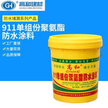 聚氨酯防水涂料 高和建材 聚氨酯防水涂料产品介绍 基地