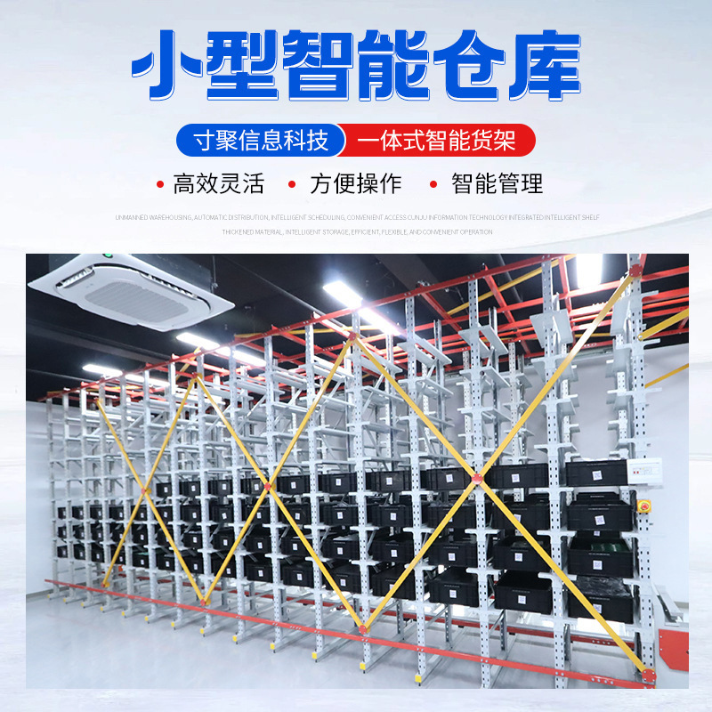 Lightweight Automated Vertical Warehouse, Intelligent Warehouse, Intelligent Storage, Small-Sized Intelligent Storage System with a Load Capacity of 150kg