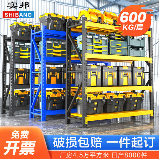 Shibang black shelf storage factory multi-layer storage shelf warehouse warehouse heavy medium express shelf