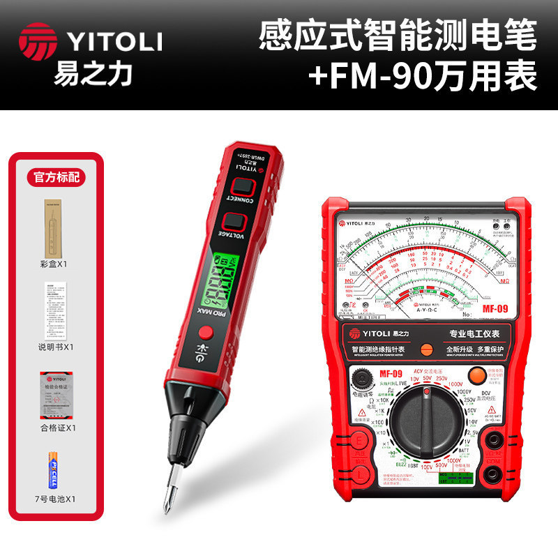 MF-09 pointer multimeter + pen